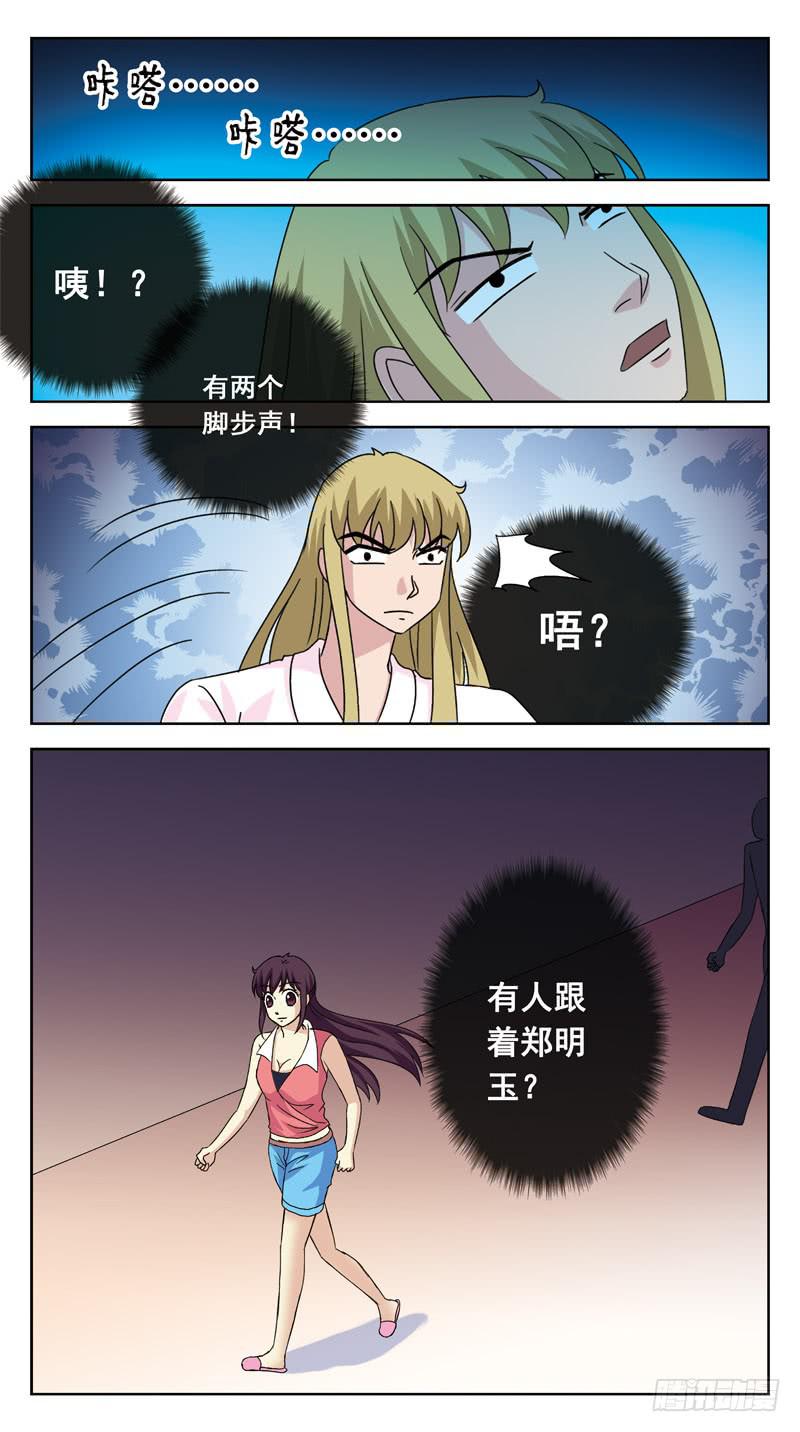 111话-无忧岛-上-第113话