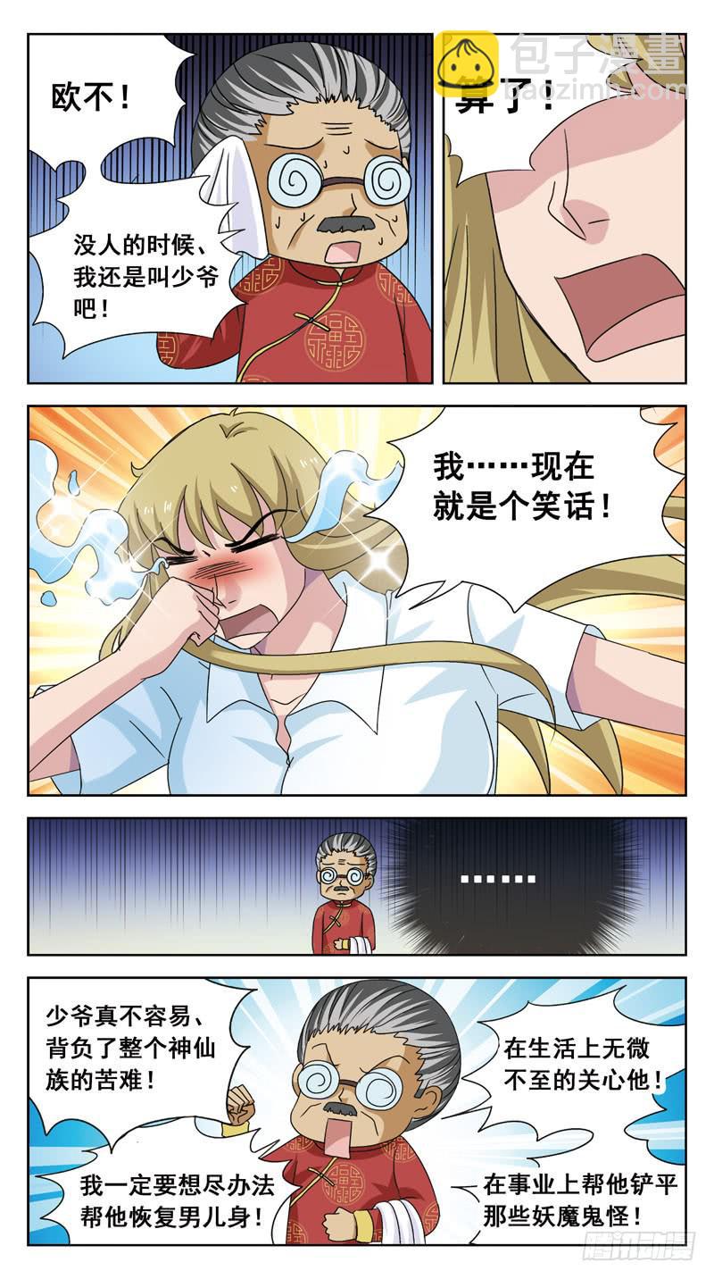 111话-无忧岛-上-第113话