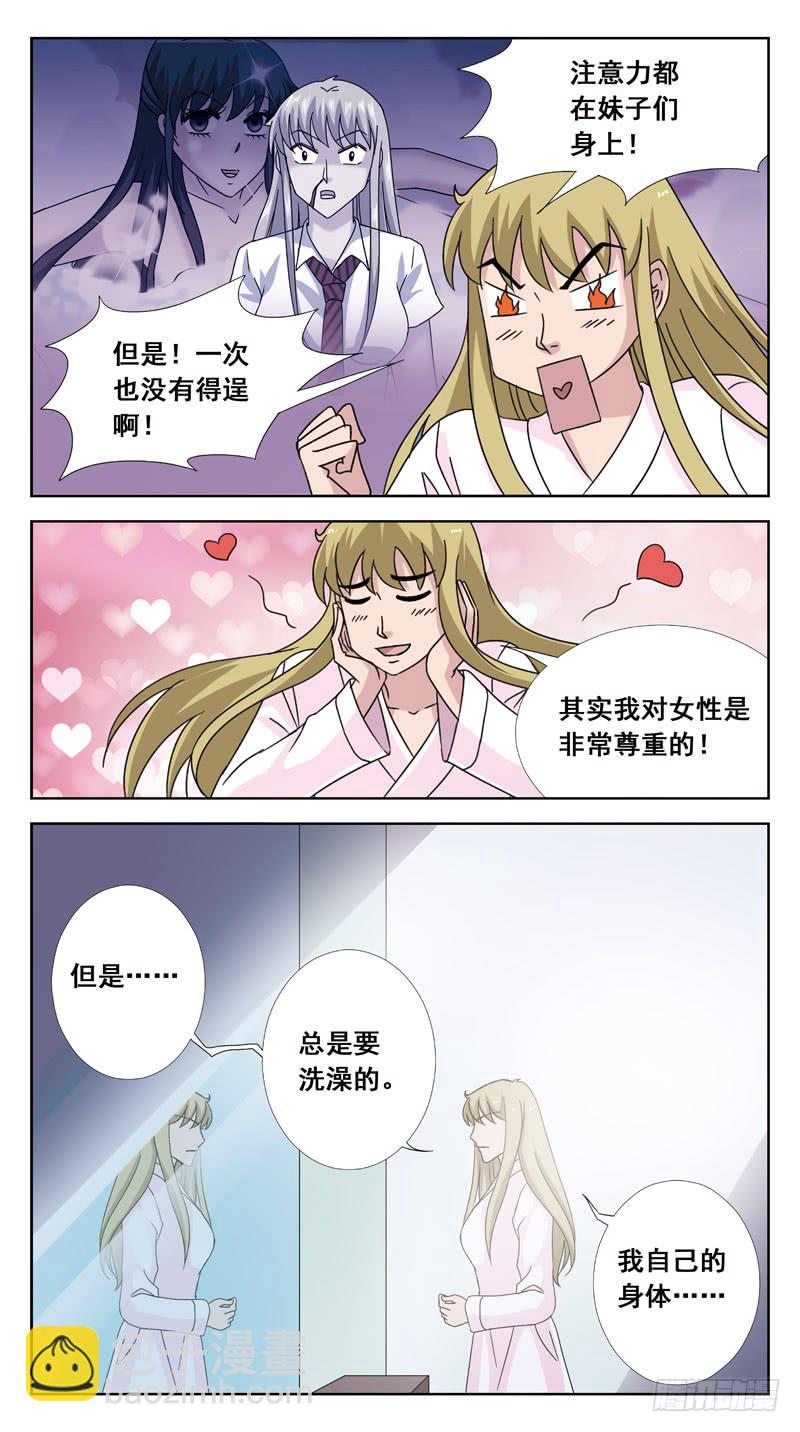 111话-无忧岛-上-第113话