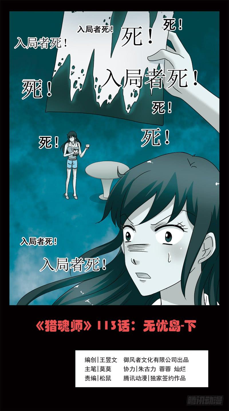 113话-无忧岛-下-第115话