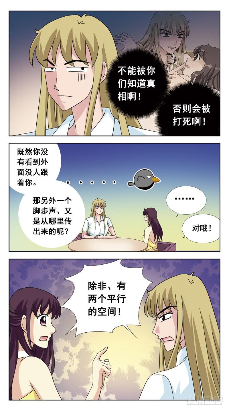 113话-无忧岛-下-第115话