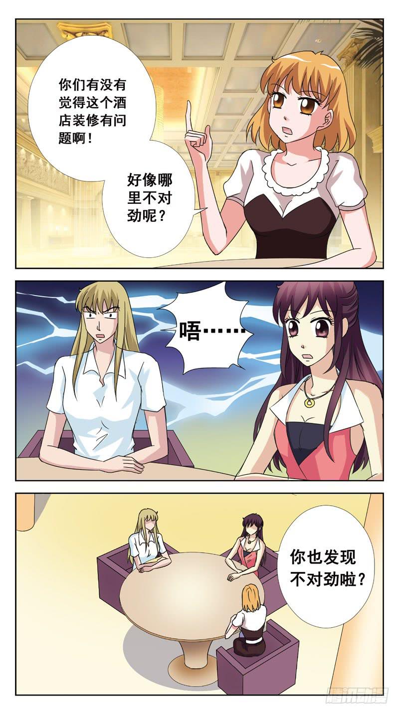 113话-无忧岛-下-第115话