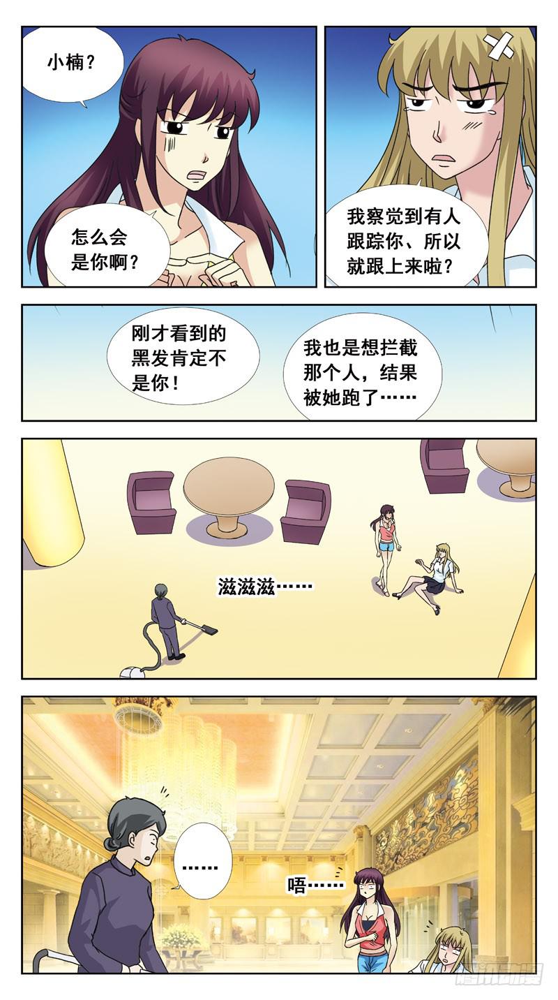 113话-无忧岛-下-第115话