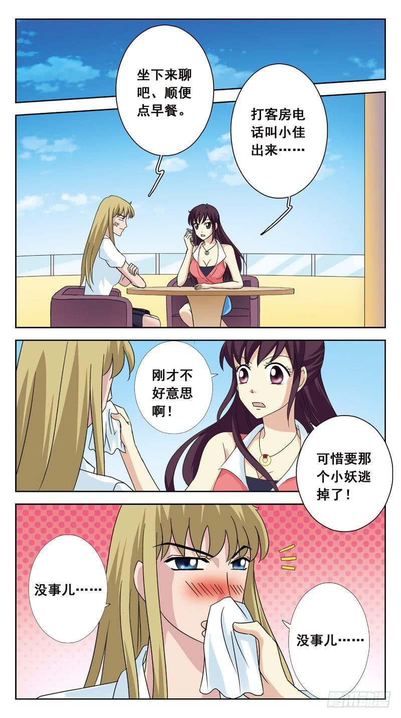 113话-无忧岛-下-第115话