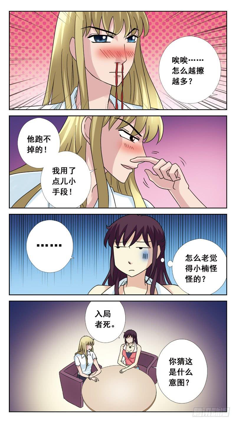 113话-无忧岛-下-第115话