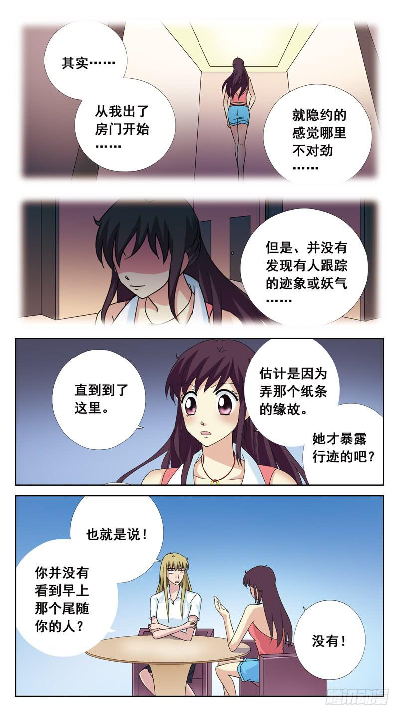 113话-无忧岛-下-第115话