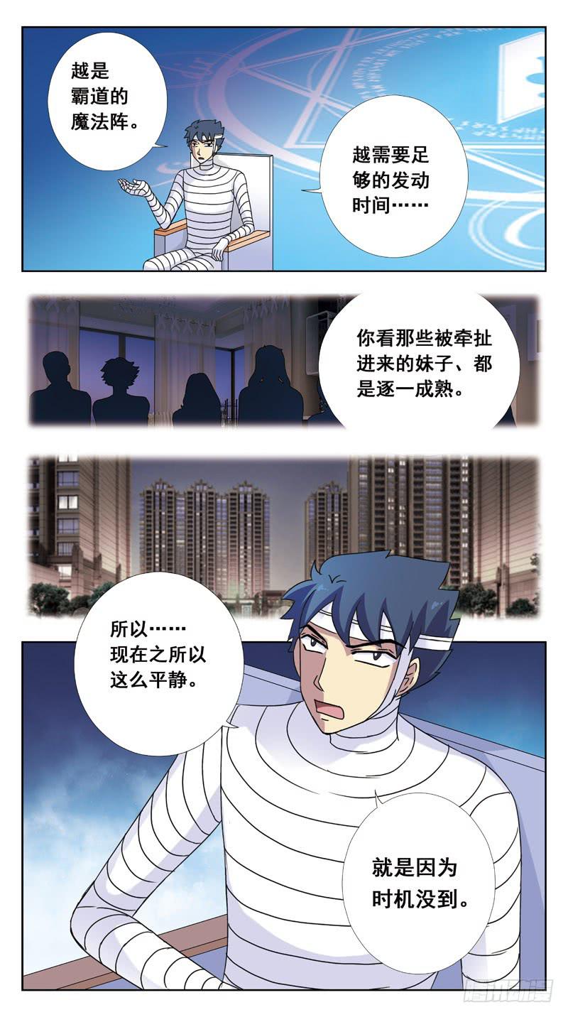 115话-虎山行-中-第117话