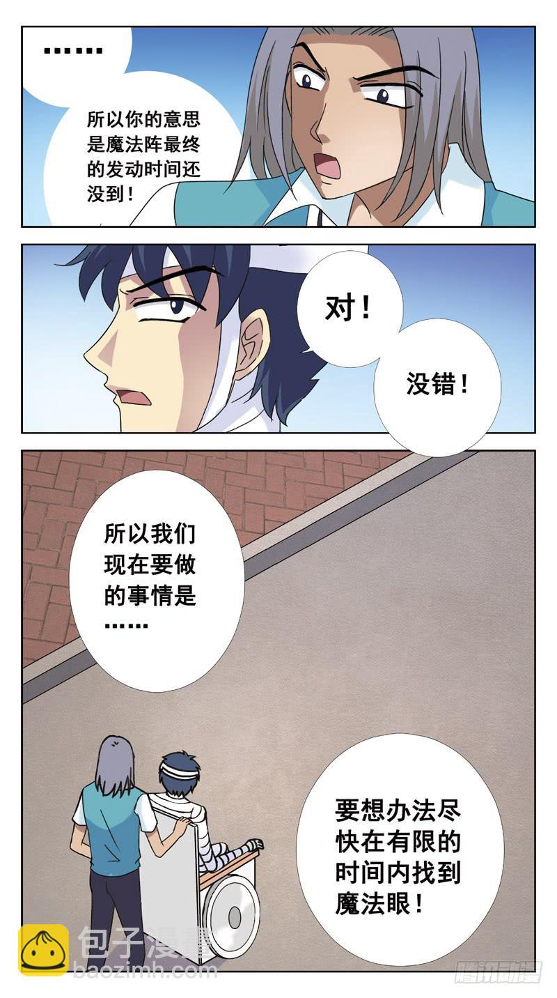 115话-虎山行-中-第117话