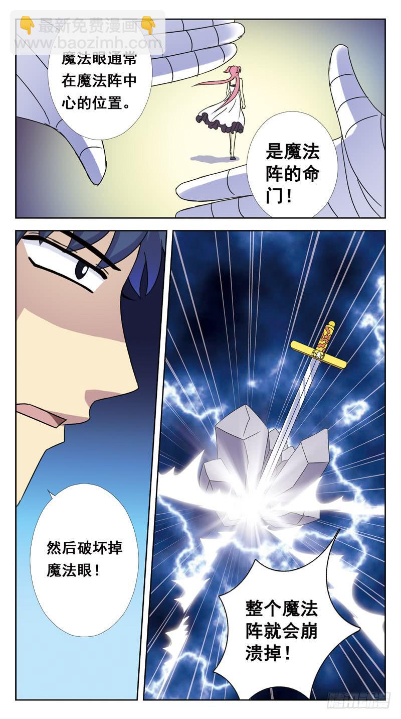 115话-虎山行-中-第117话