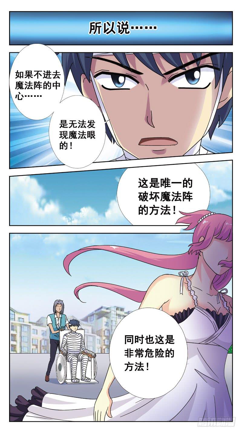 115话-虎山行-中-第117话