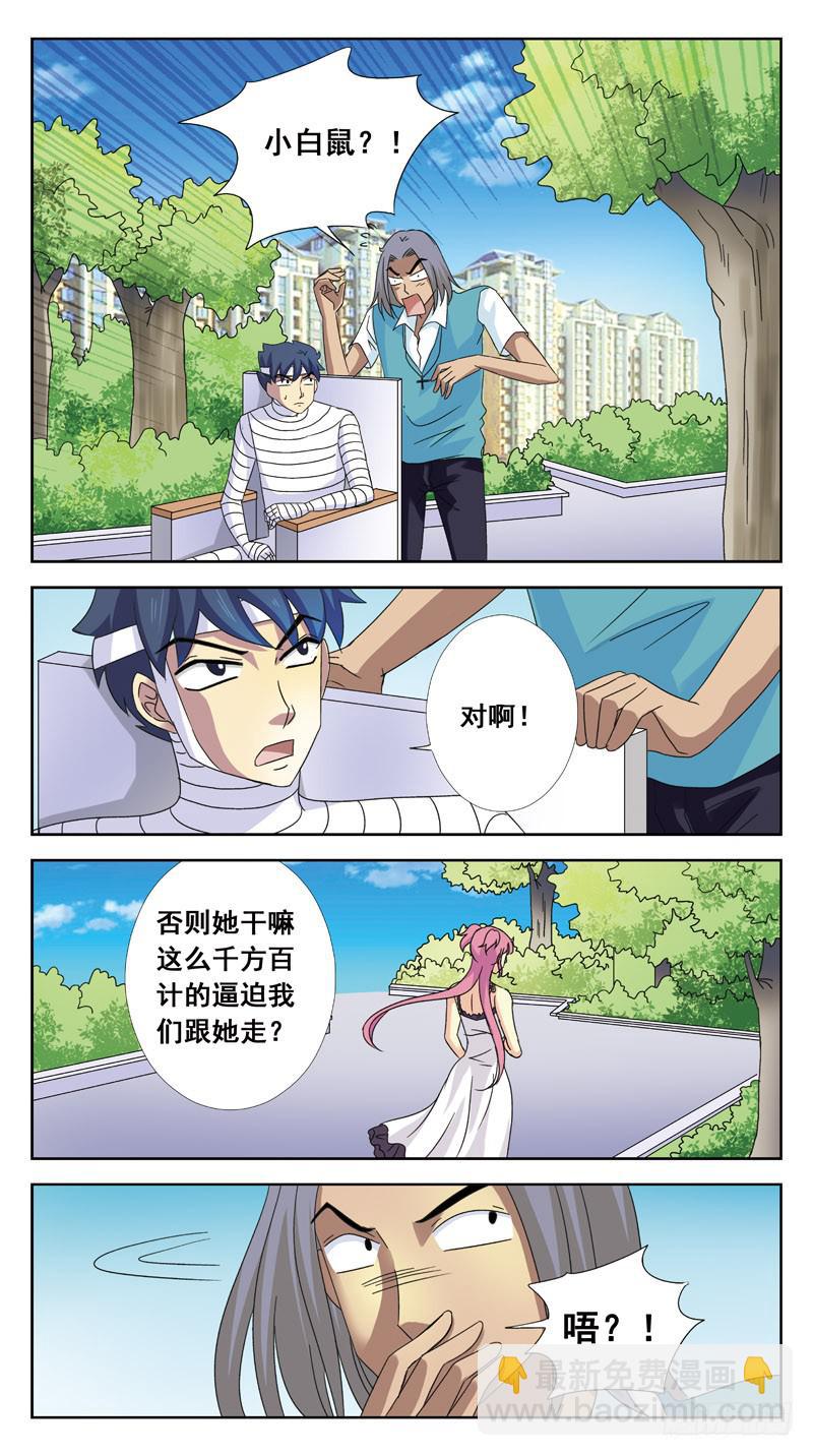 115话-虎山行-中-第117话