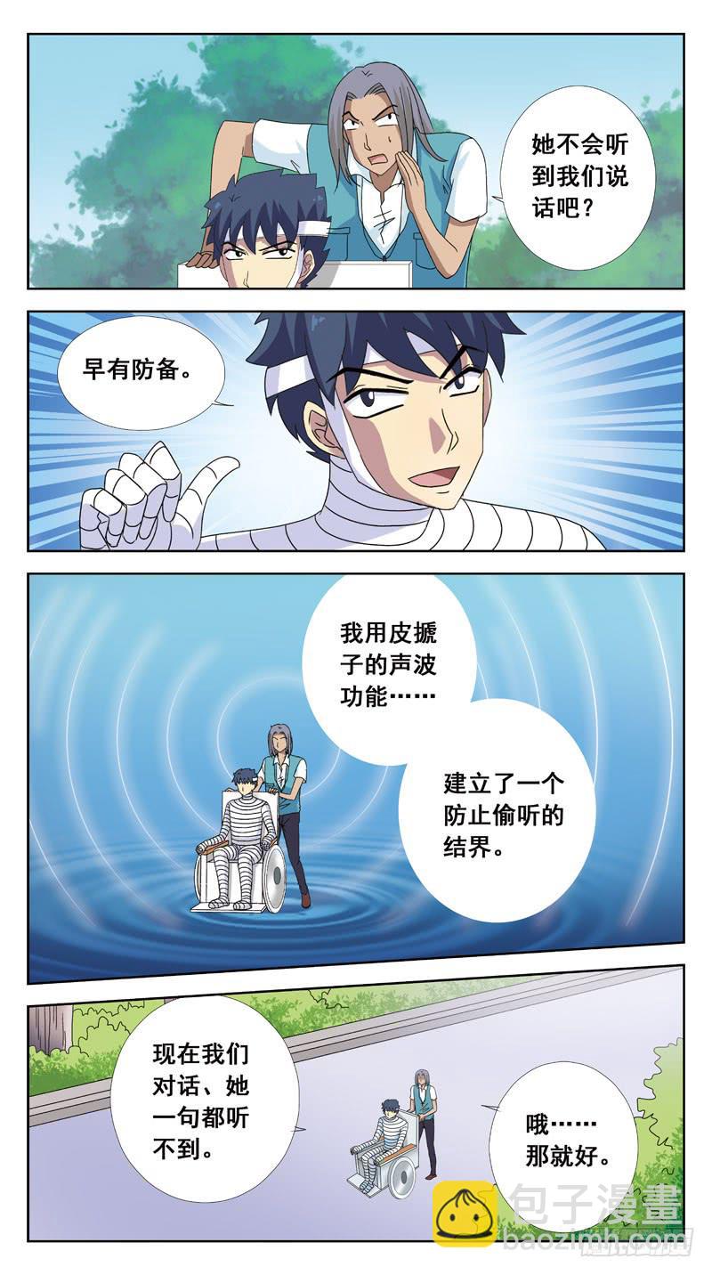 115话-虎山行-中-第117话