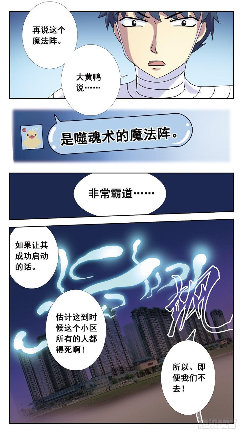 115话-虎山行-中-第117话