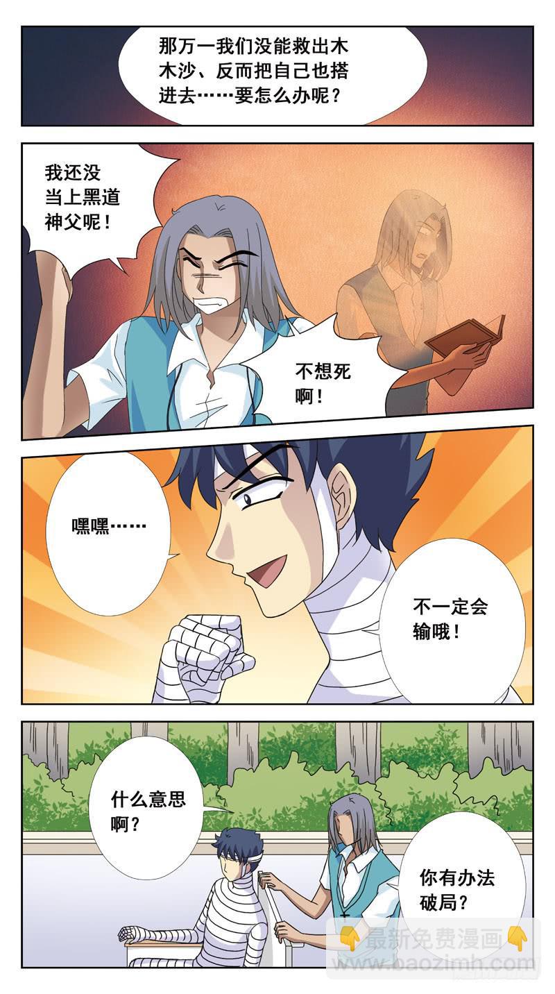 115话-虎山行-中-第117话
