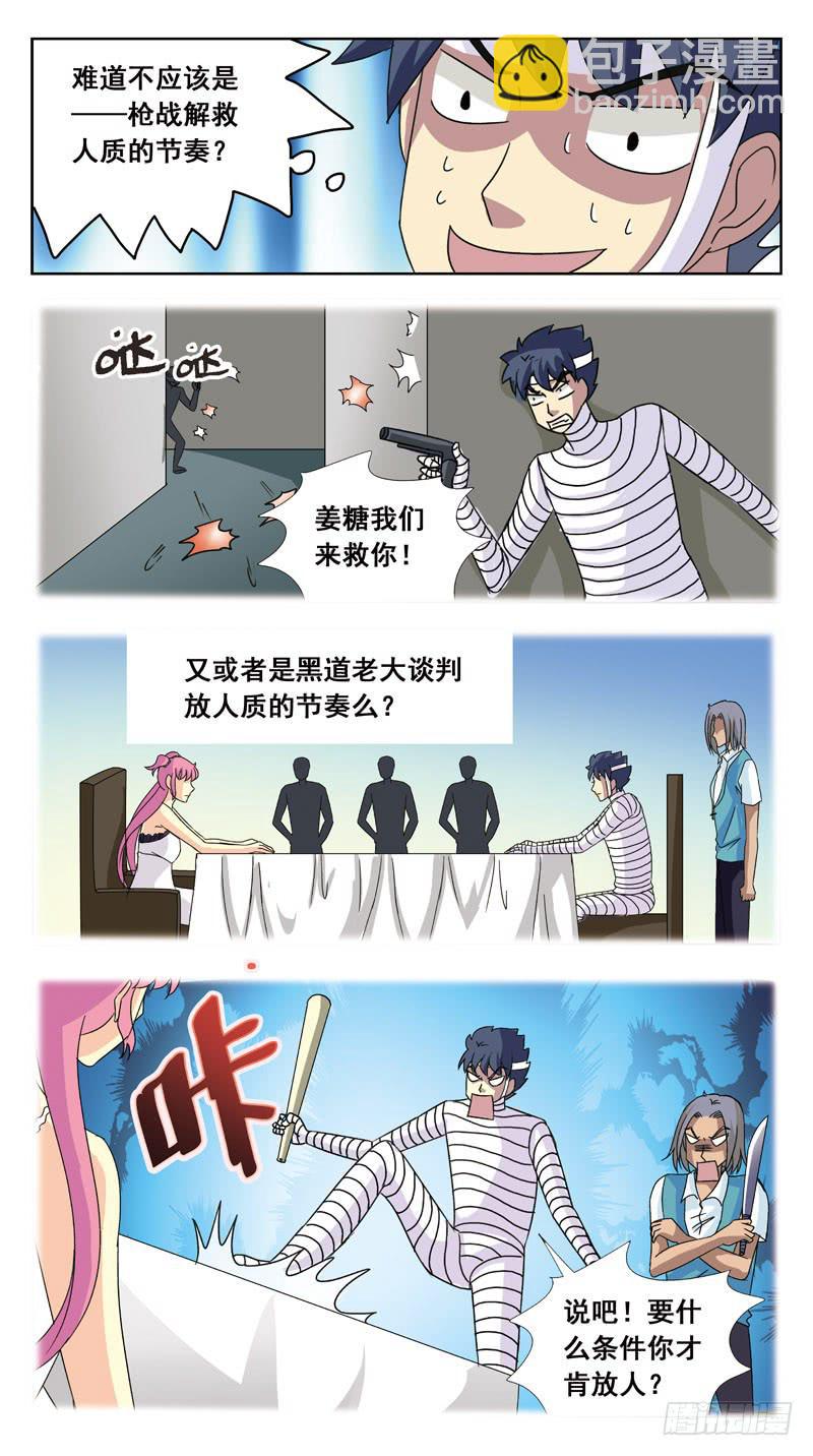117话-时空叠错-上-第119话