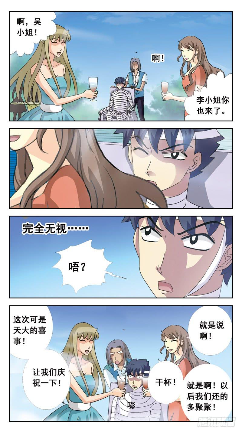 117话-时空叠错-上-第119话