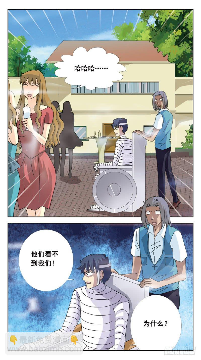 117话-时空叠错-上-第119话