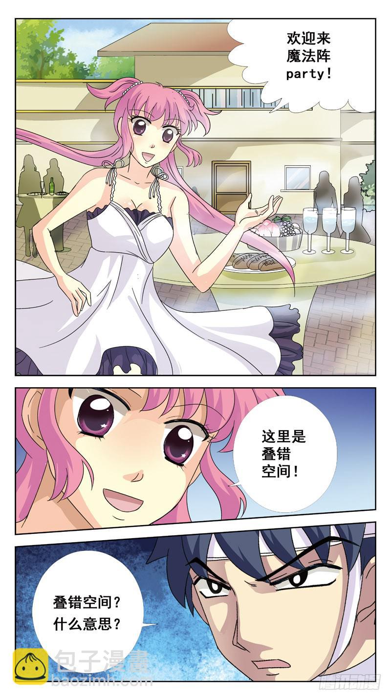 117话-时空叠错-上-第119话