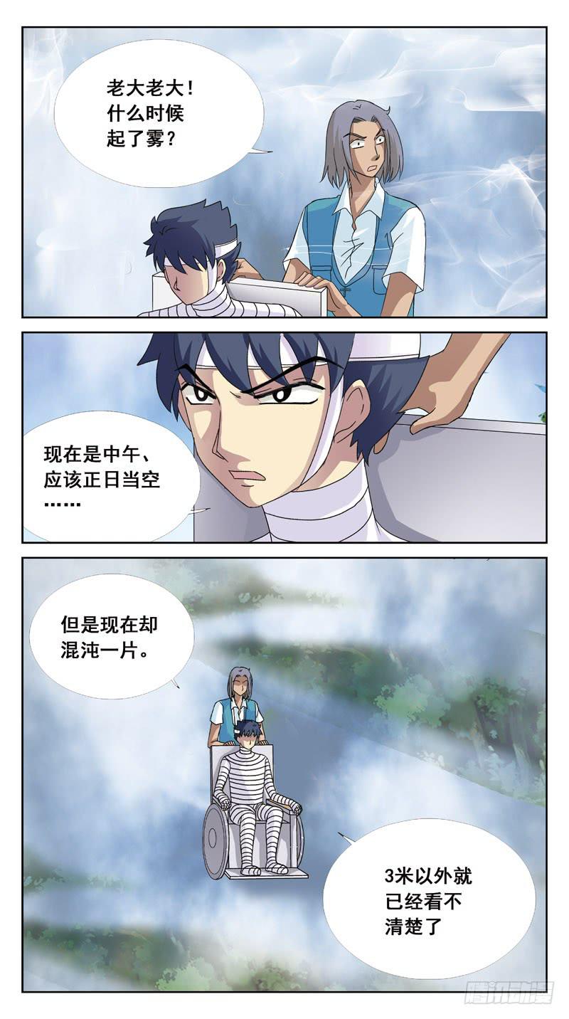 117话-时空叠错-上-第119话