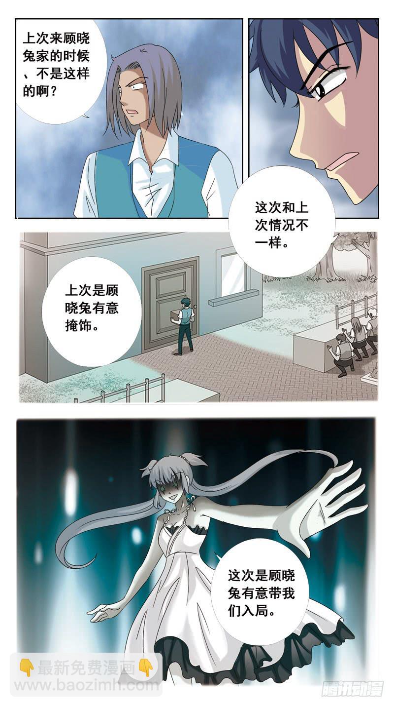 117话-时空叠错-上-第119话