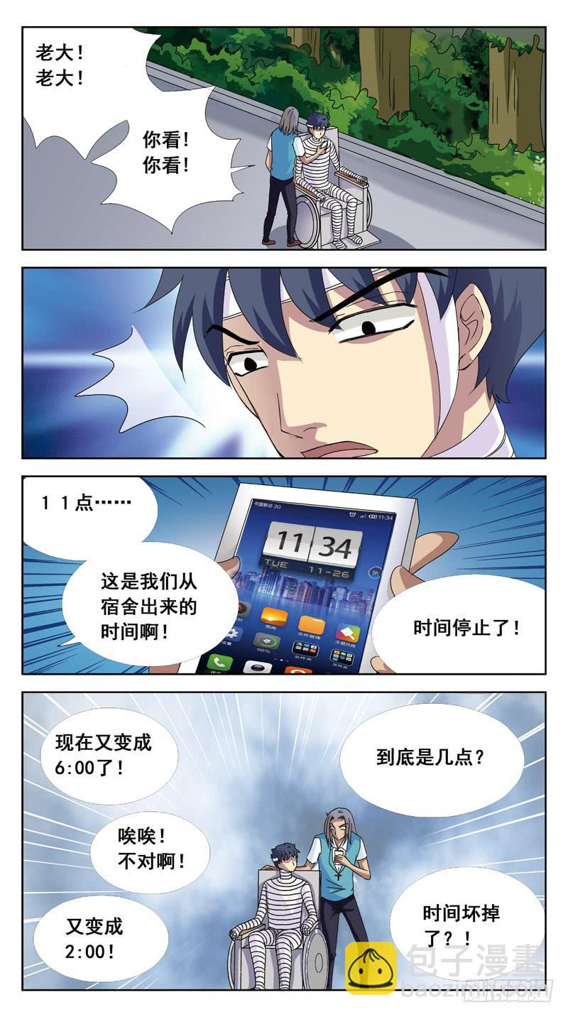 117话-时空叠错-上-第119话