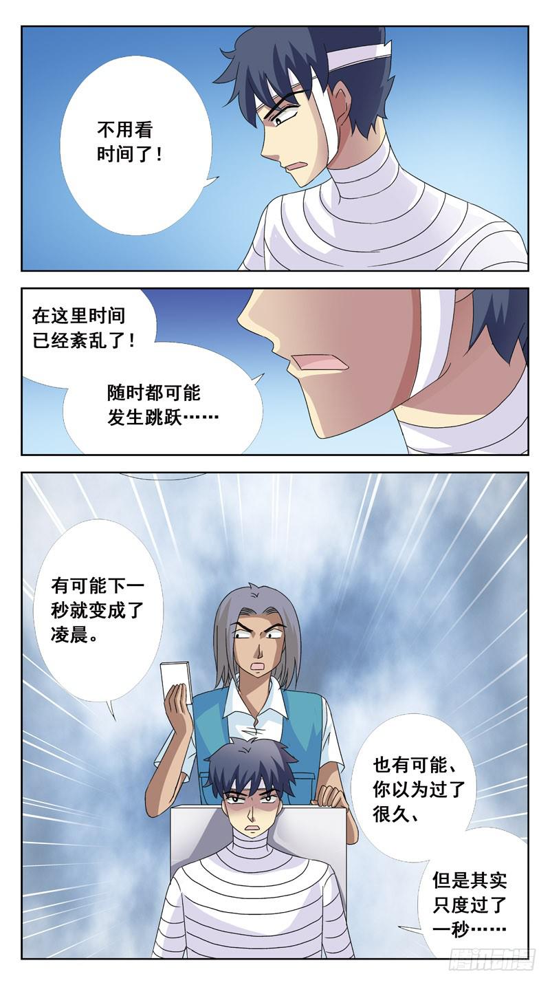 117话-时空叠错-上-第119话