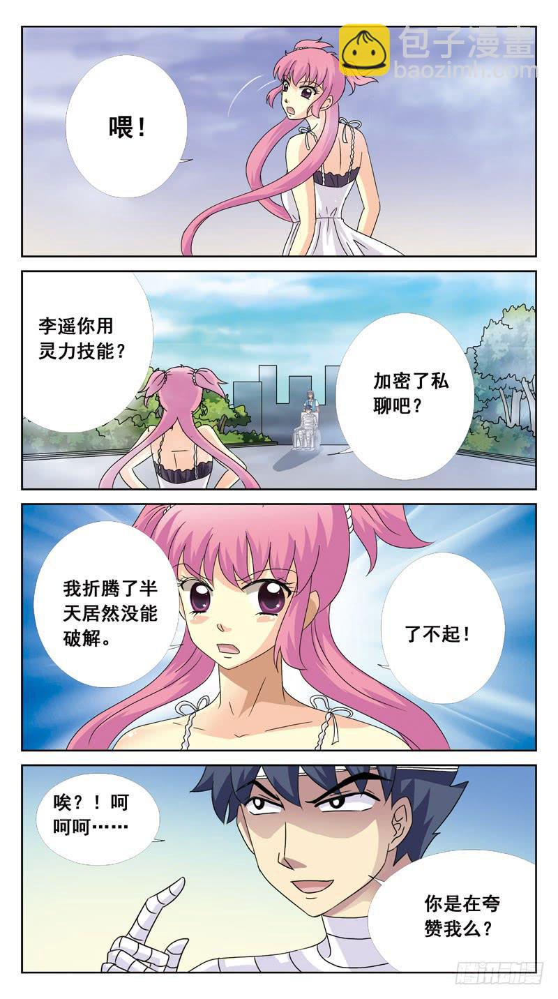 117话-时空叠错-上-第119话