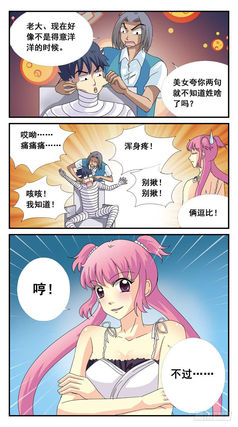 117话-时空叠错-上-第119话