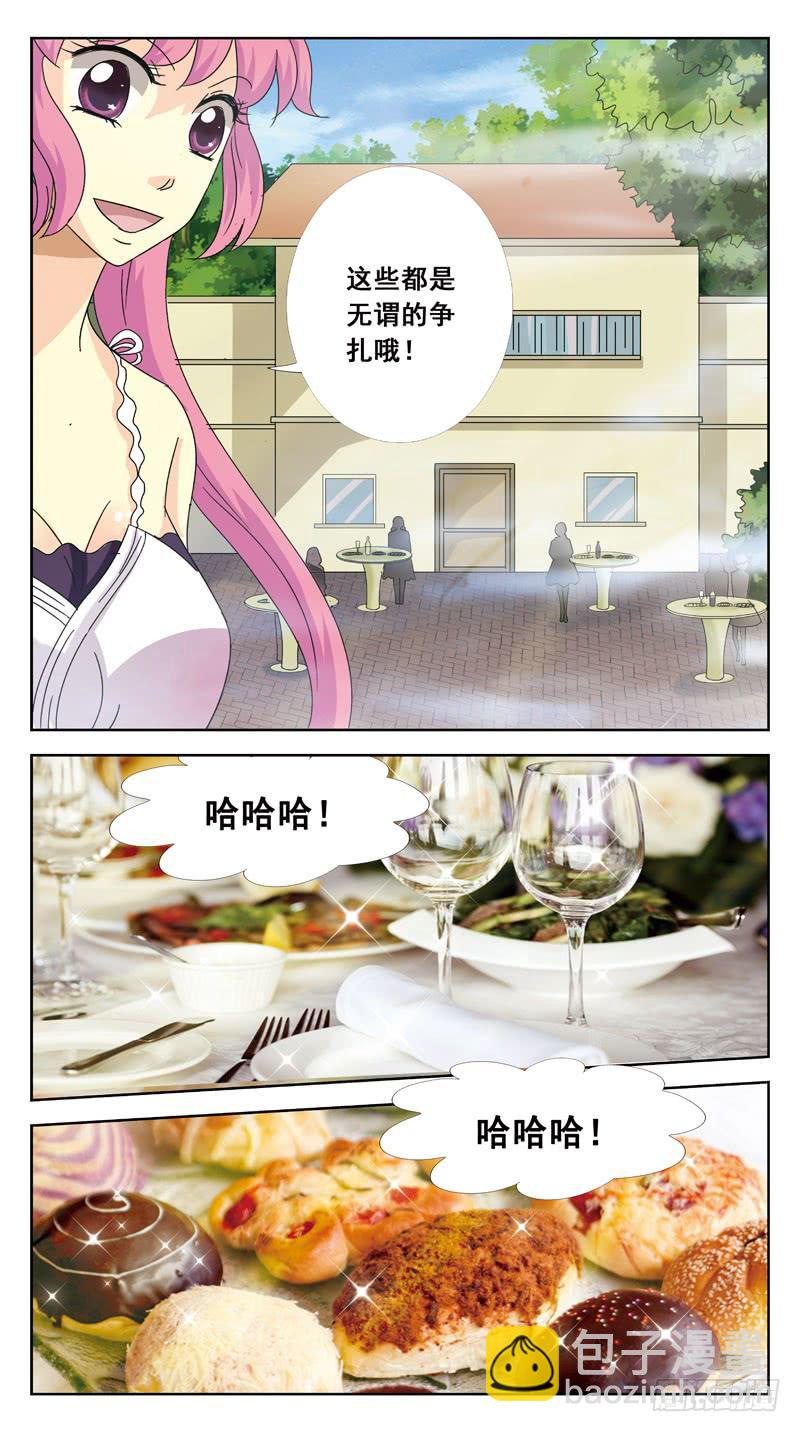 117话-时空叠错-上-第119话