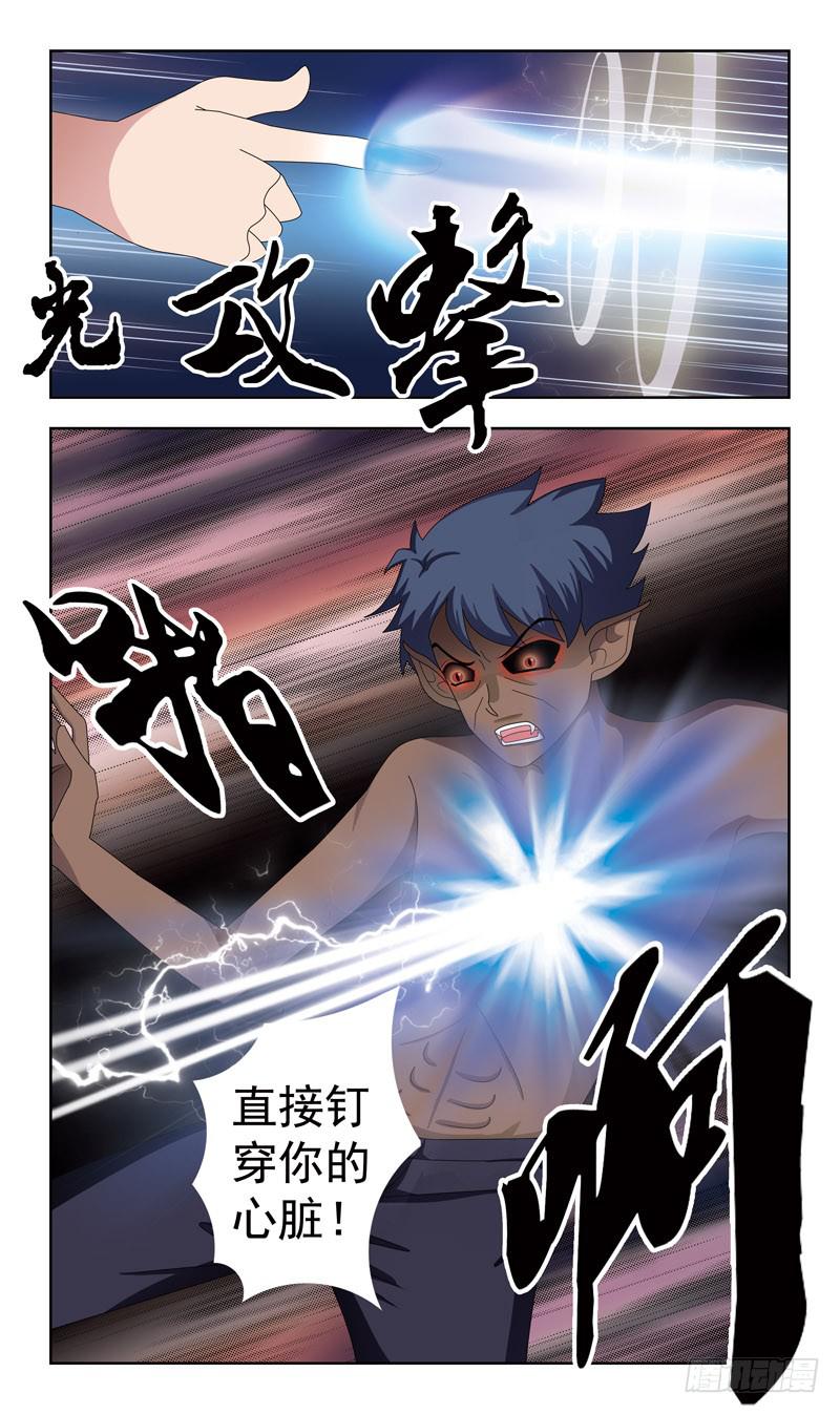 13话-祭祀体质-第13话