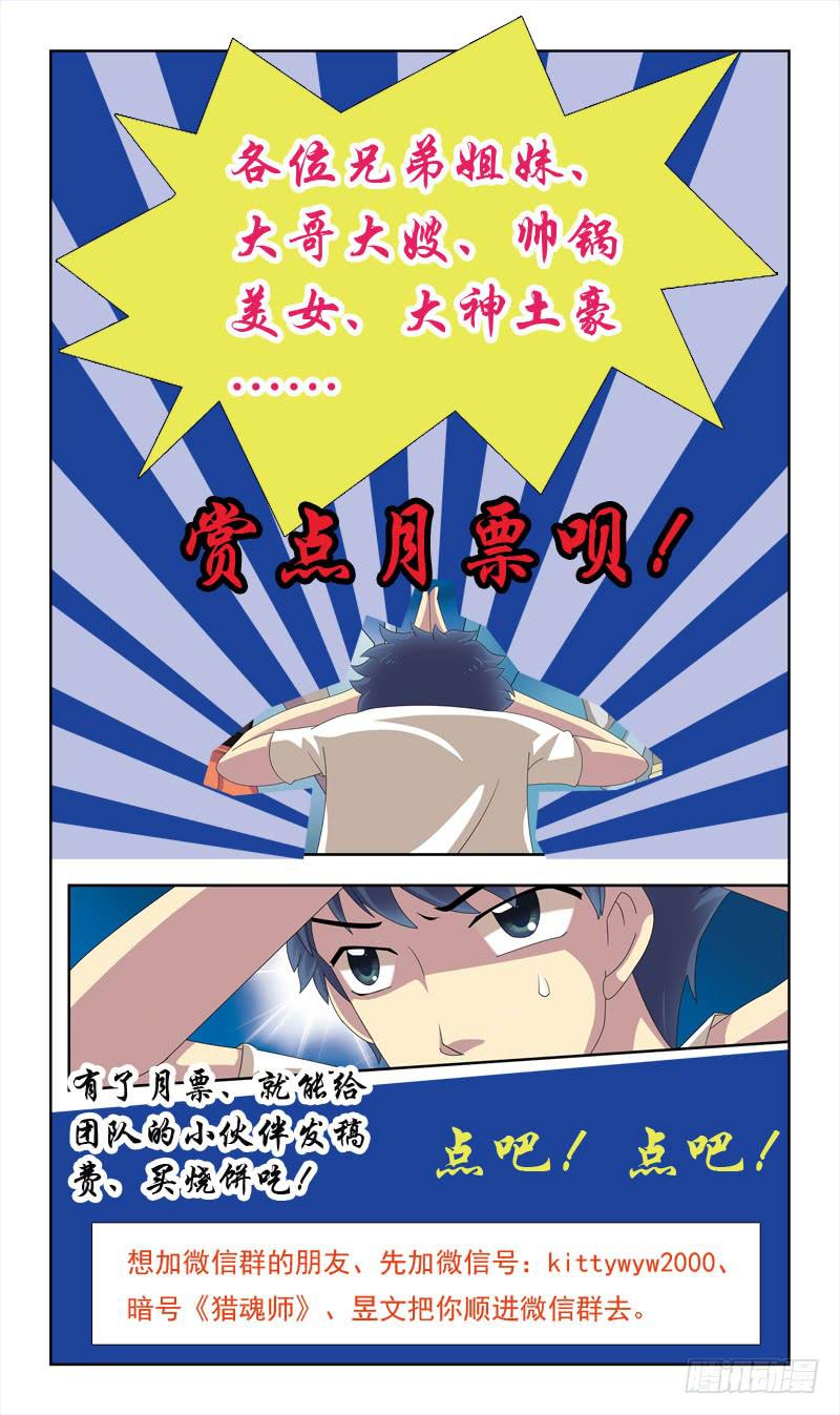 13话-祭祀体质-第13话