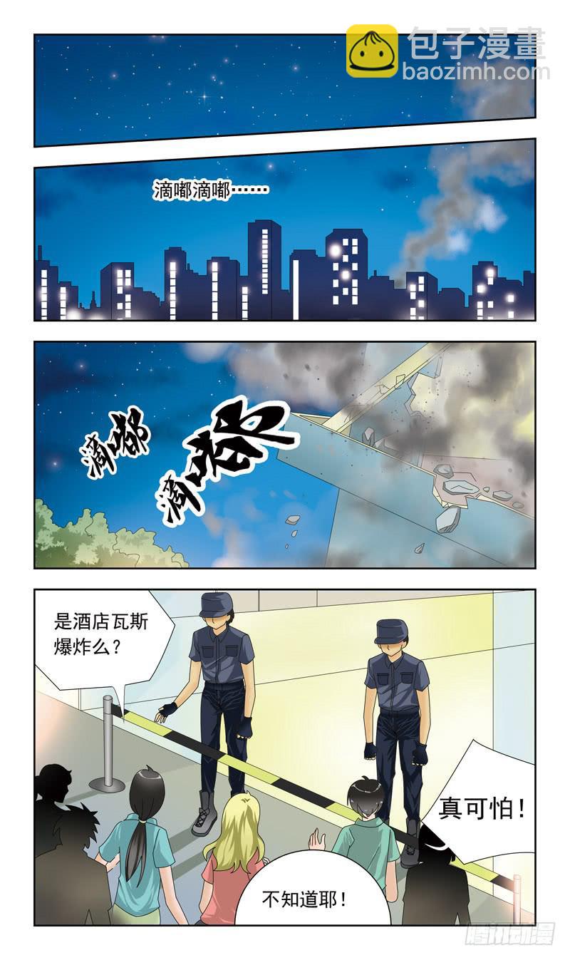 13话-祭祀体质-第13话