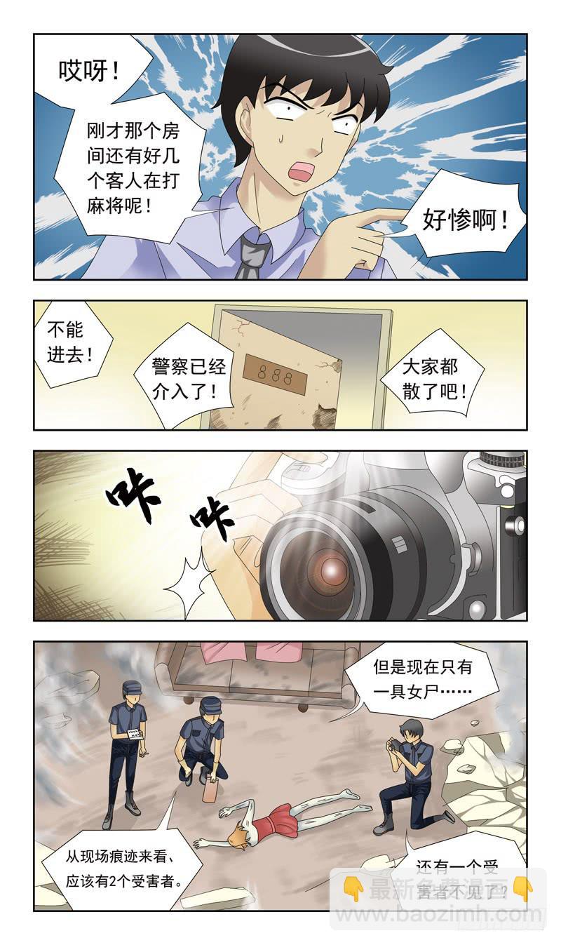 13话-祭祀体质-第13话
