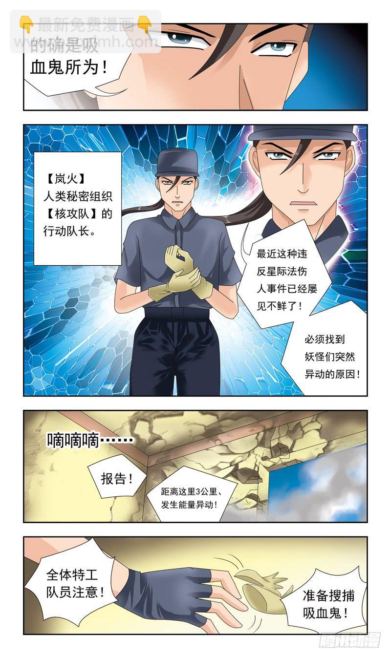 13话-祭祀体质-第13话