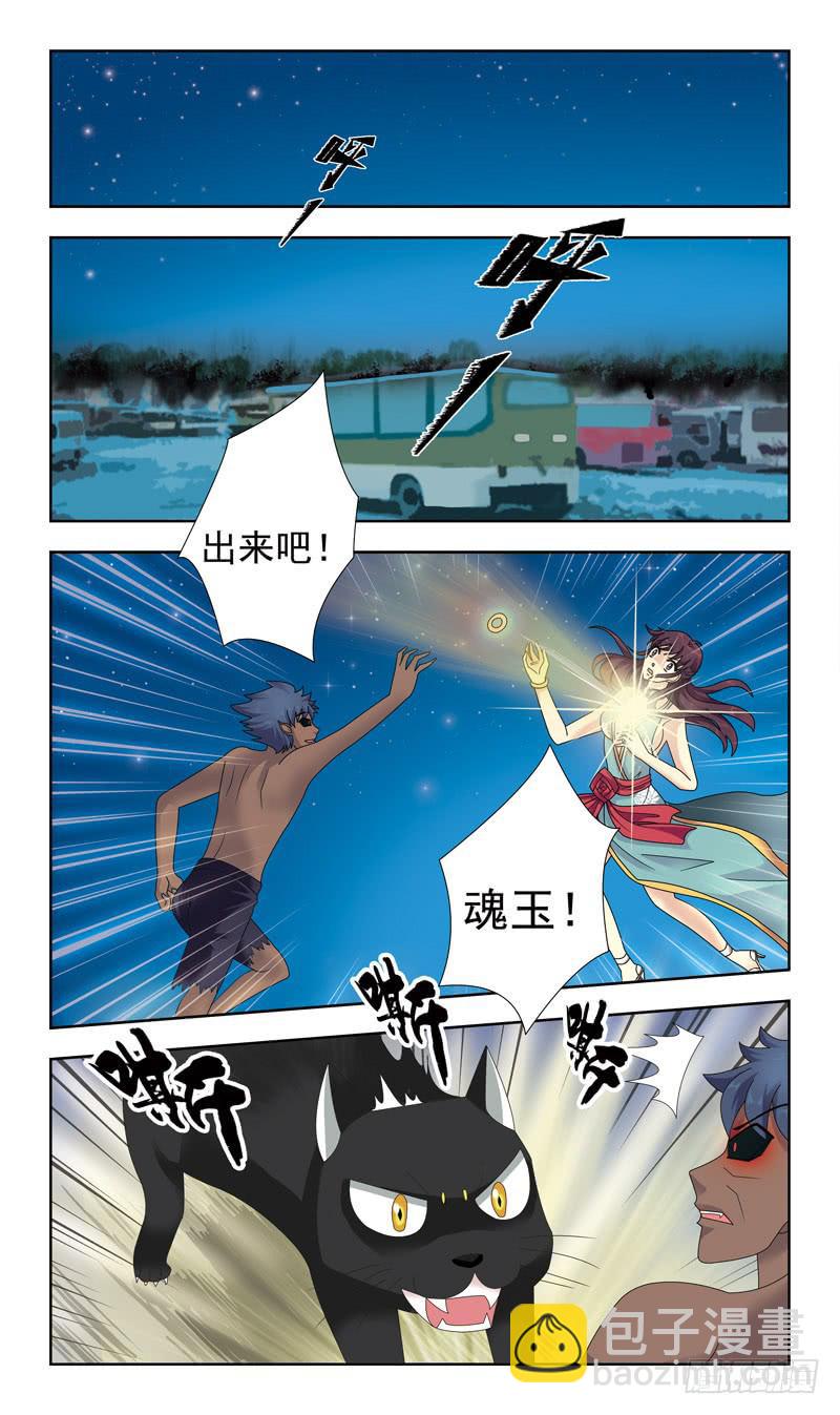 13话-祭祀体质-第13话