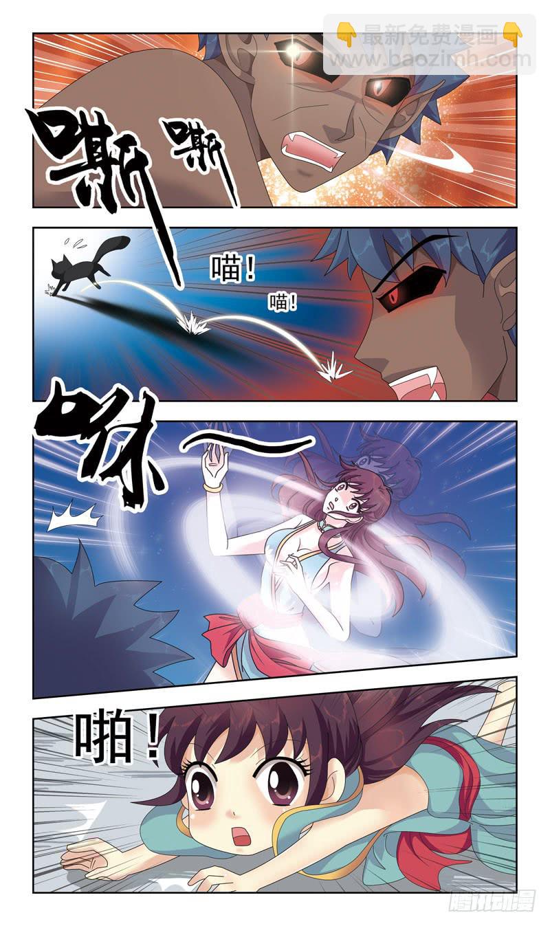 13话-祭祀体质-第13话