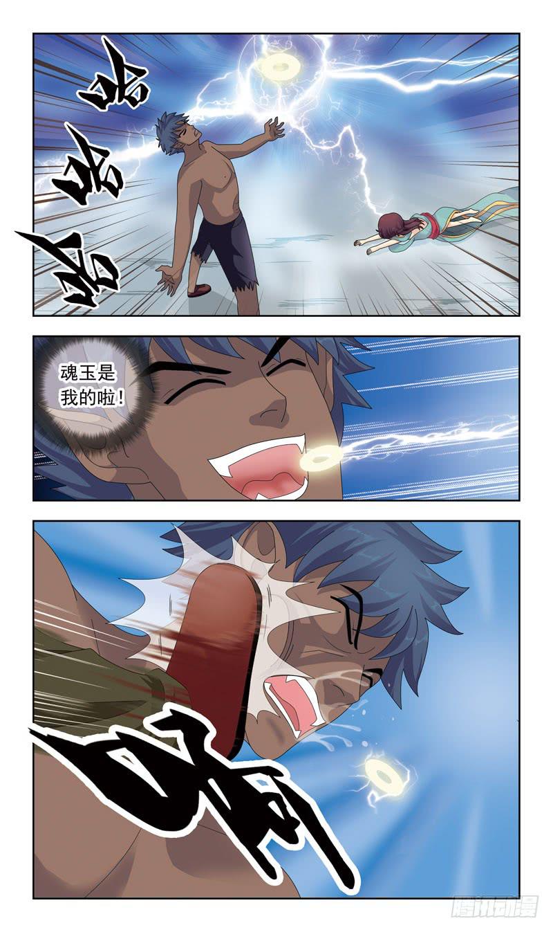 13话-祭祀体质-第13话