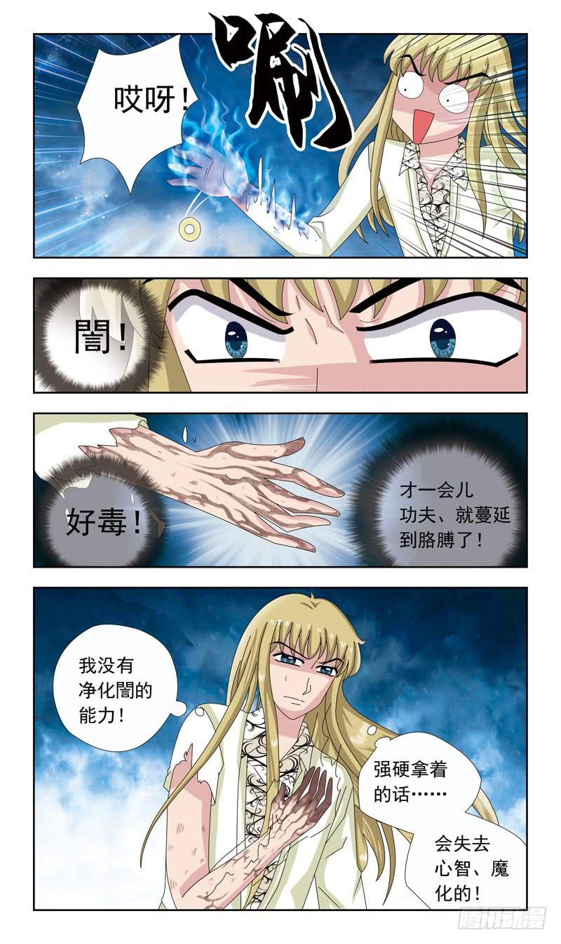 13话-祭祀体质-第13话