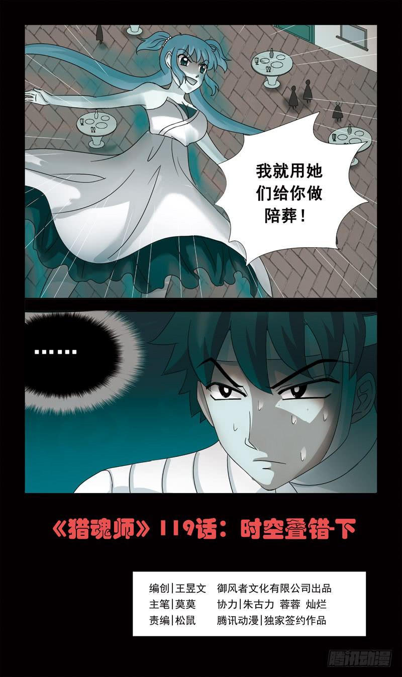 119话-时空叠错-下-第121话