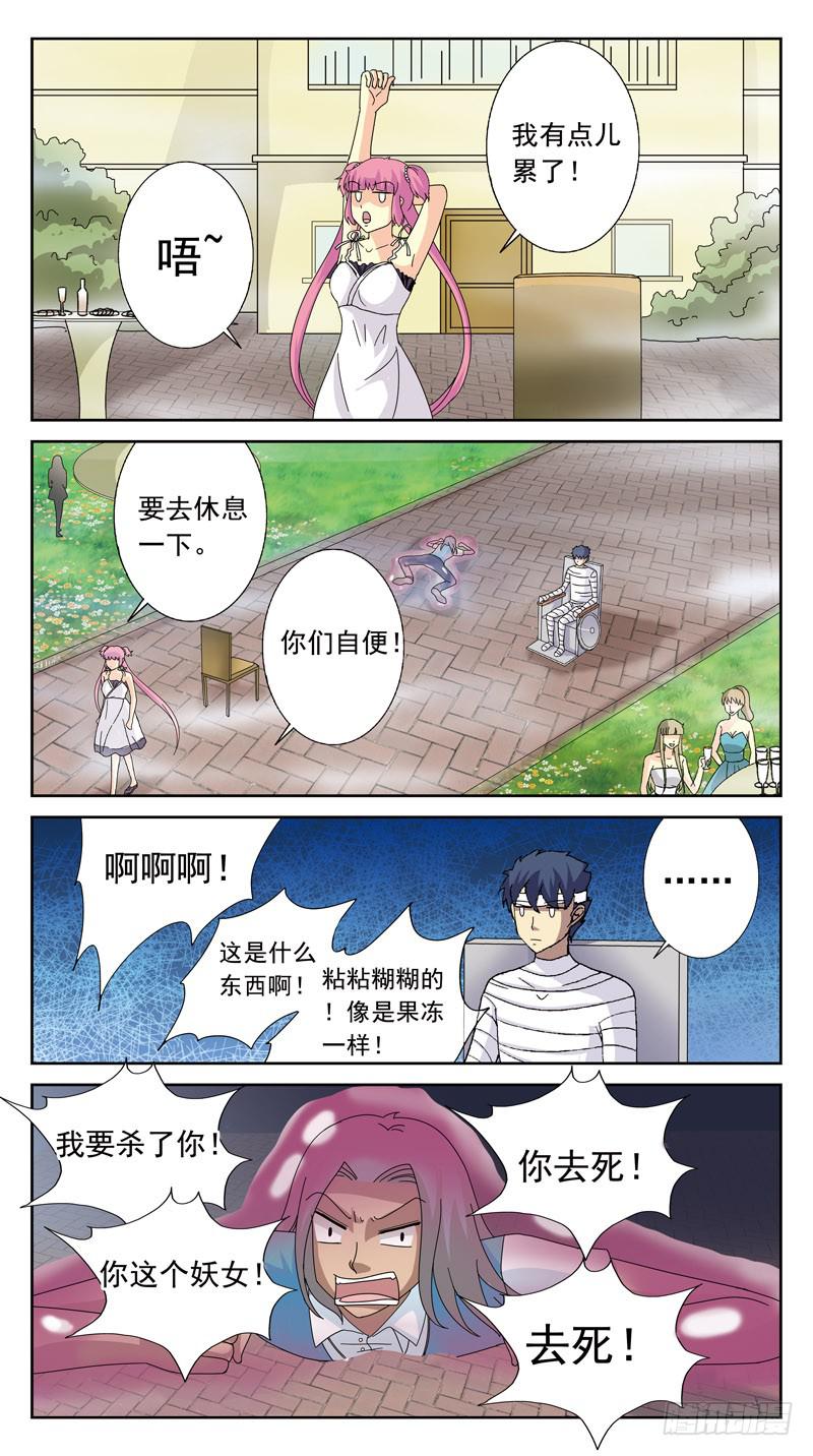 119话-时空叠错-下-第121话