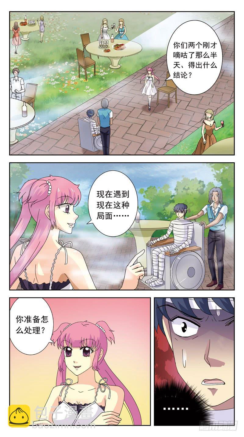 119话-时空叠错-下-第121话