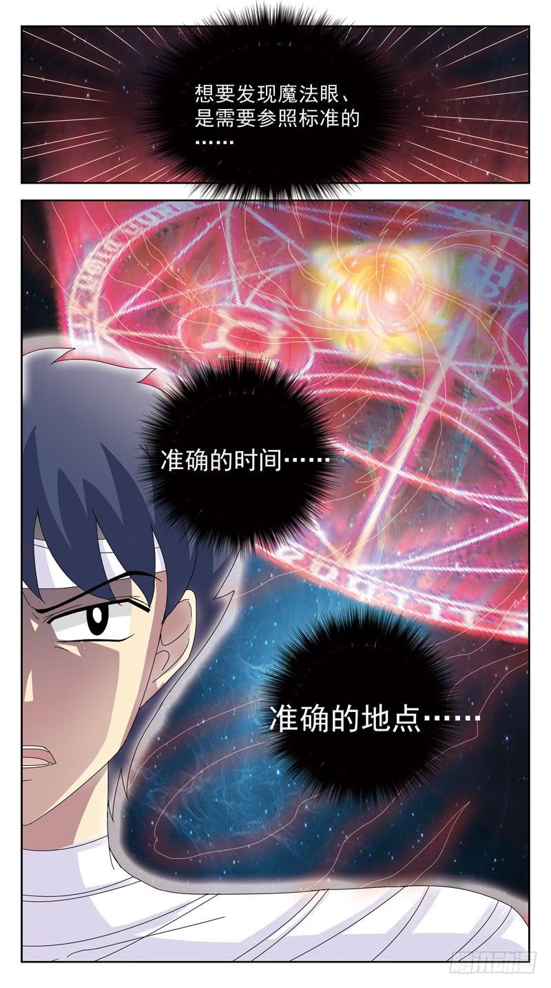 119话-时空叠错-下-第121话
