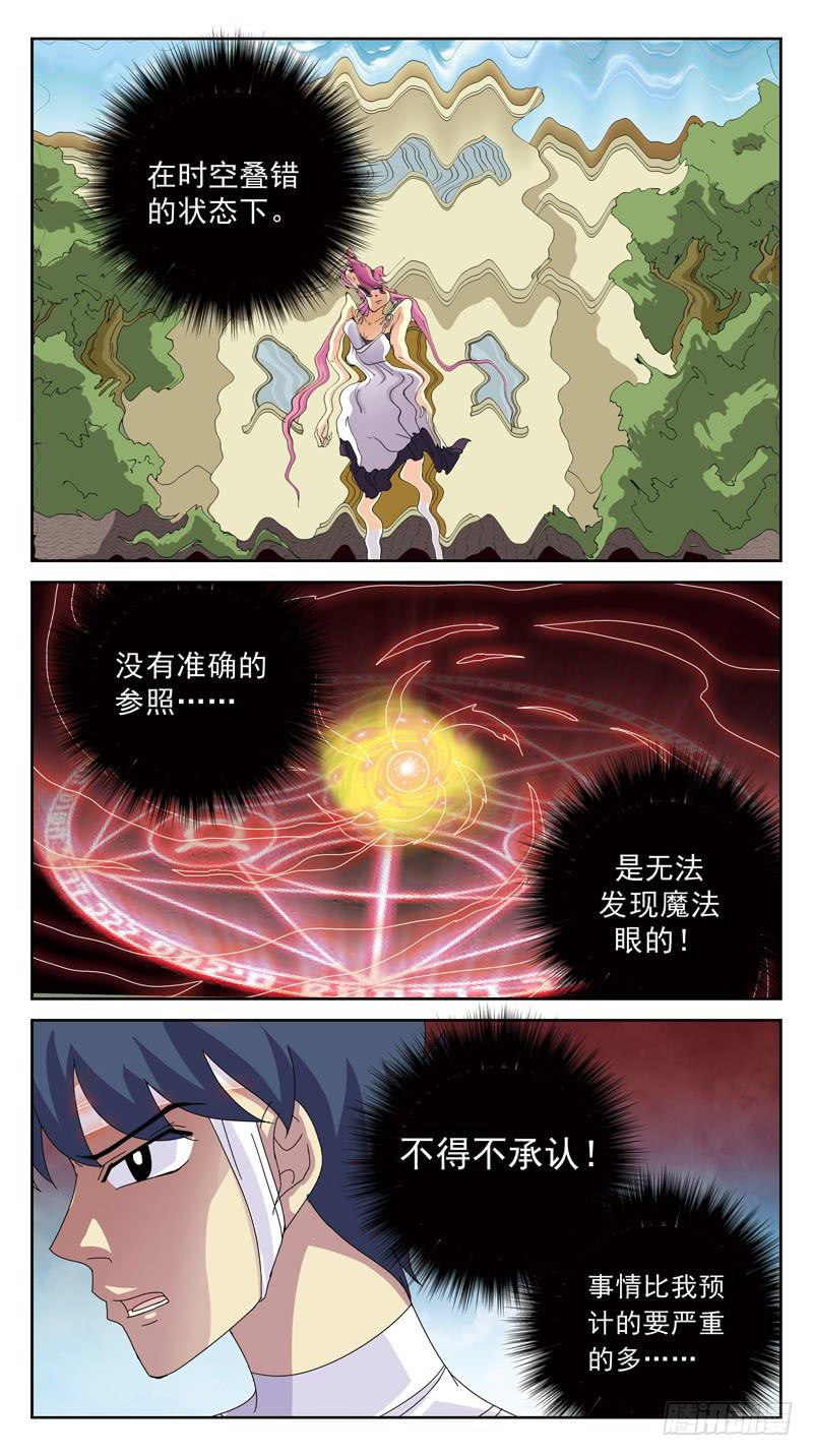 119话-时空叠错-下-第121话
