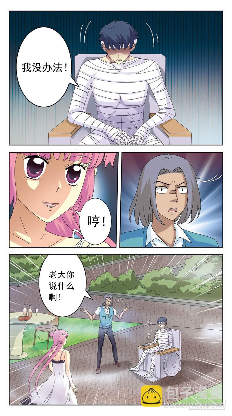 119话-时空叠错-下-第121话
