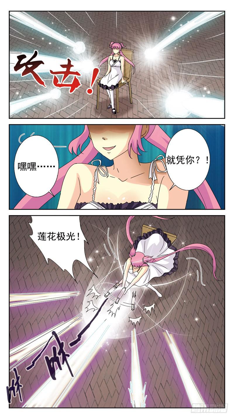 119话-时空叠错-下-第121话
