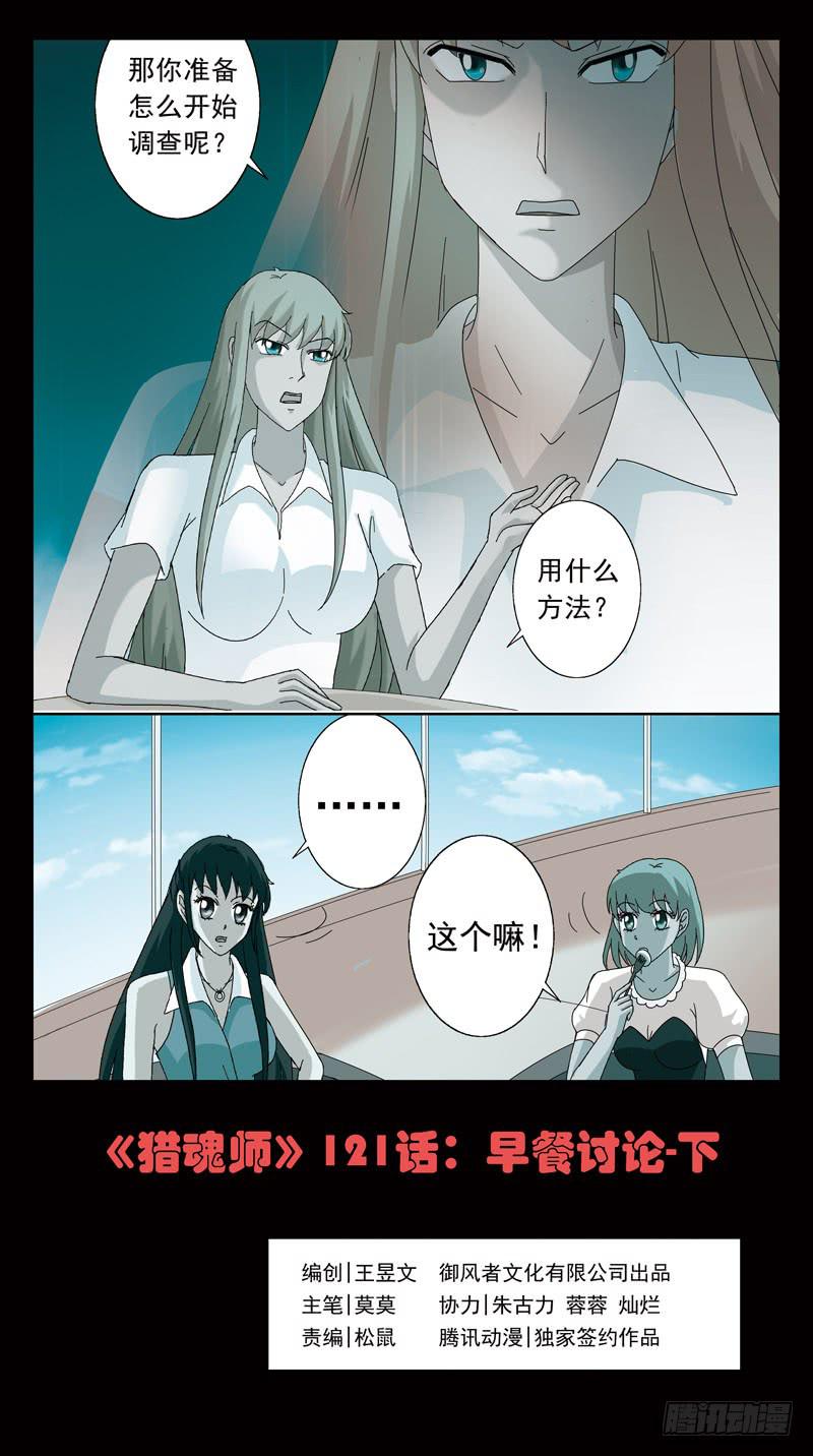 121话-早餐讨论-下-第123话