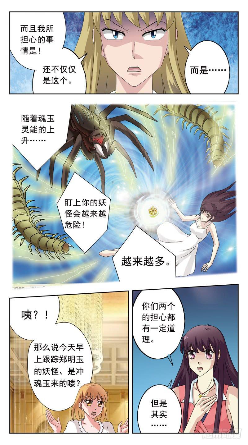 121话-早餐讨论-下-第123话