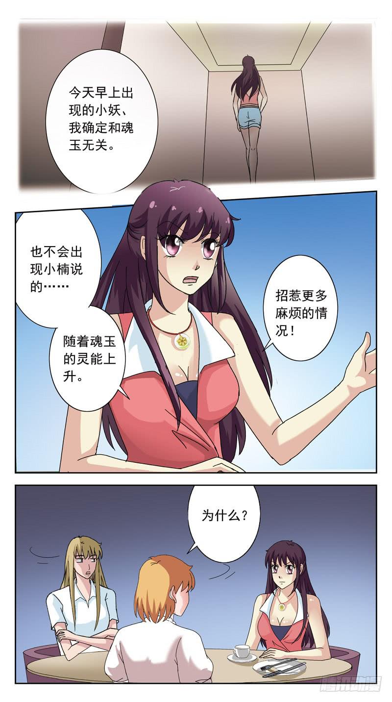121话-早餐讨论-下-第123话