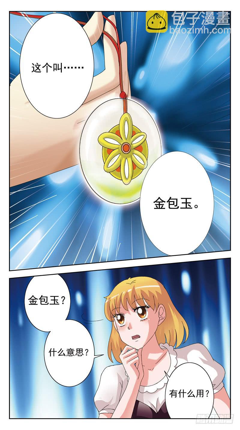 121话-早餐讨论-下-第123话