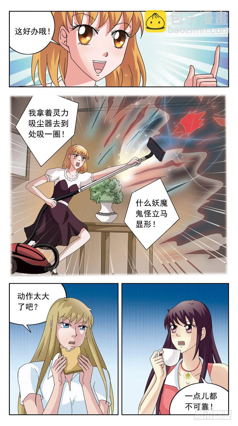 121话-早餐讨论-下-第123话